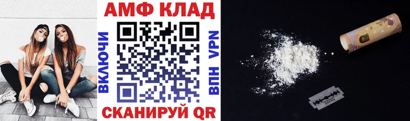 АМФЕТАМИН VHQ Грайворон