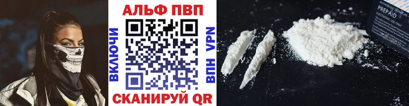 мега рабочий сайт  Грайворон  A-PVP VHQ 