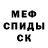 МЕТАДОН кристалл Aleks Chernukh