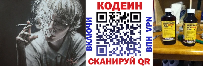 Codein напиток Lean (лин)  Грайворон 