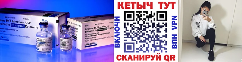 Кетамин VHQ  Грайворон 