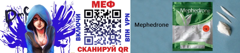 Меф mephedrone  МЕГА ТОР  Грайворон 