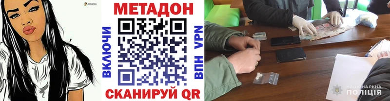 МЕТАДОН methadone  купить наркотик  Грайворон 