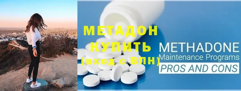 Метадон мёд  Грайворон 